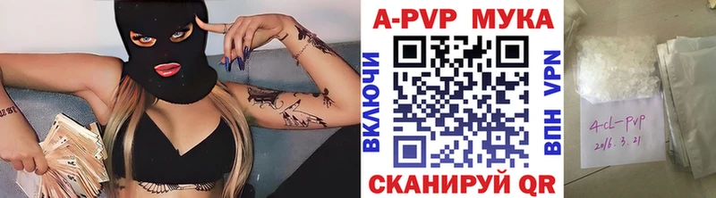 APVP мука  Купить где  Иланский 