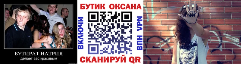 Купить  Иланский  Бутират BDO 