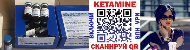 Кетамин VHQ Купить Иланский