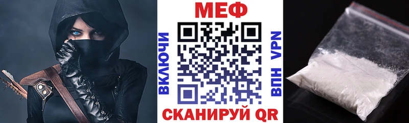 Меф мяу мяу  Иланский 